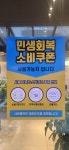 샤브해연 김해장유점