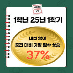 퍼펙트영어학원 3호관 신월성 고등 2관