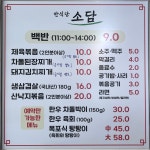 소담