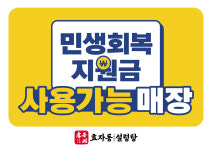 효자동설렁탕 보령점