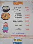 임실순대국