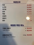 유진숯불바베큐치킨