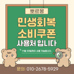 뽀르몽