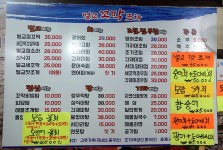 벌교꼬막포차