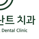 모던플란트치과의원
