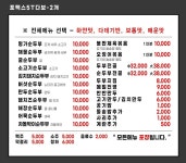 박가네명가순두부 부평점