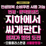 으뜸플러스안경 서울망원점