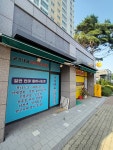 국가대표바우처안마원