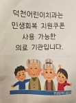 덕천어린이치과의원