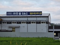 한울에스앤씨