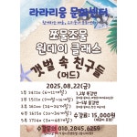 라라리움 문화센터