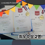 스마트해법수학 포항중해마루힐점