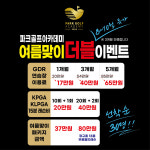 파크골프아카데미