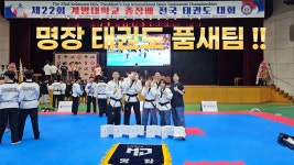 강남 경희대 태권도 트니트니
