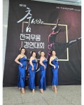 구미훌라무용단