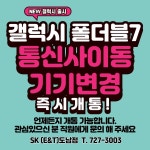 SK텔레콤 제주E&T대리점 도남점