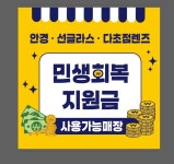 안경세상 고색점