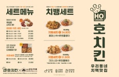 호치킨 부천약대점