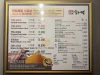 천하제일솥뚜껑 명동점