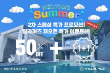 빌라퍼즈 풀빌라