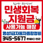 명성1급자동차종합정비