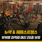 단단짐 헬스 & PT