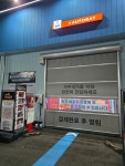 세차의고수 프로 속초점