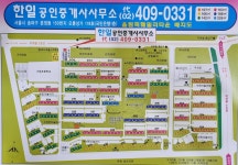 한일박사부동산중개법인