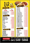 오대륙통닭 아산둔포점