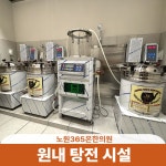 노원365온한의원