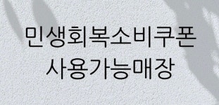 헌화로횟집