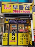 마곡리더스부동산공인중개사사무소