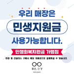 좋은, 안경