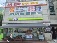 CU 계양대로점