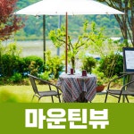 문경 리앙스펜션