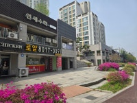 판교로얄푸르지오그랑블공인중개사사무소
