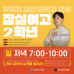 한맥국어학원 고등관