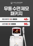 프리샤산부인과의원