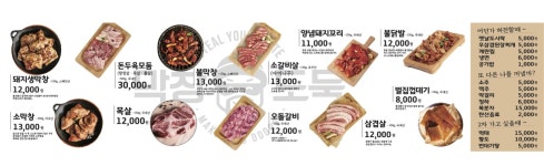 막창도둑 예산점