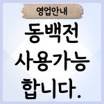 정관자동차검사소 동부산1급정비