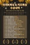 인천K복싱 키즈복싱 간석역점