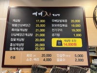 백제계삼탕 본점