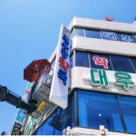 태성산업방수