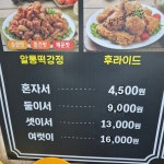 알통떡강정 석동점