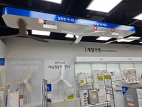 롯데하이마트 메가스토어 안산선부점