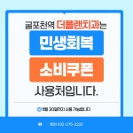 더플랜치과의원