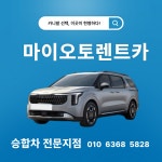 마이오토 유성예약소