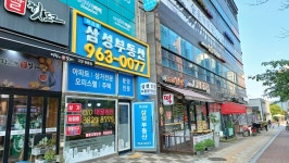 파크뷰 삼성공인중개사사무소