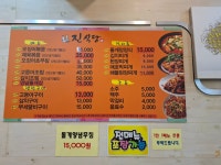 진식당 롯데점