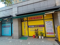 국가대표바우처안마원